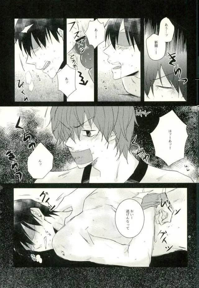 [9nam,povi,kingd] [●REC] (弱虫ペダル) Fhentai - Page 52