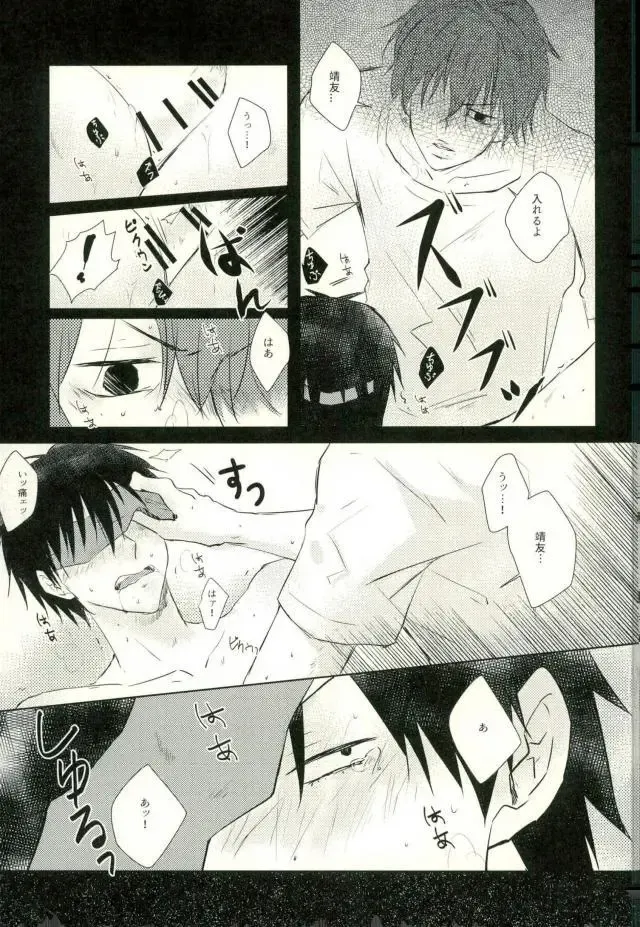 [9nam,povi,kingd] [●REC] (弱虫ペダル) Fhentai - Page 58