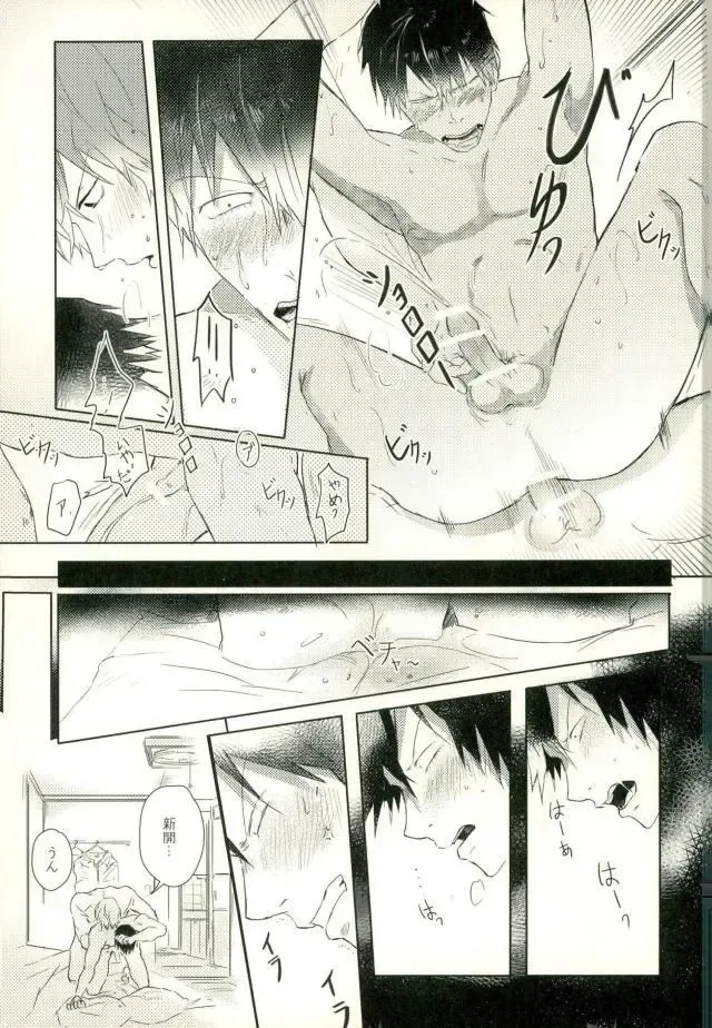 [9nam,povi,kingd] [●REC] (弱虫ペダル) Fhentai - Page 6