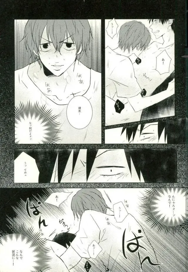 [9nam,povi,kingd] [●REC] (弱虫ペダル) Fhentai - Page 60