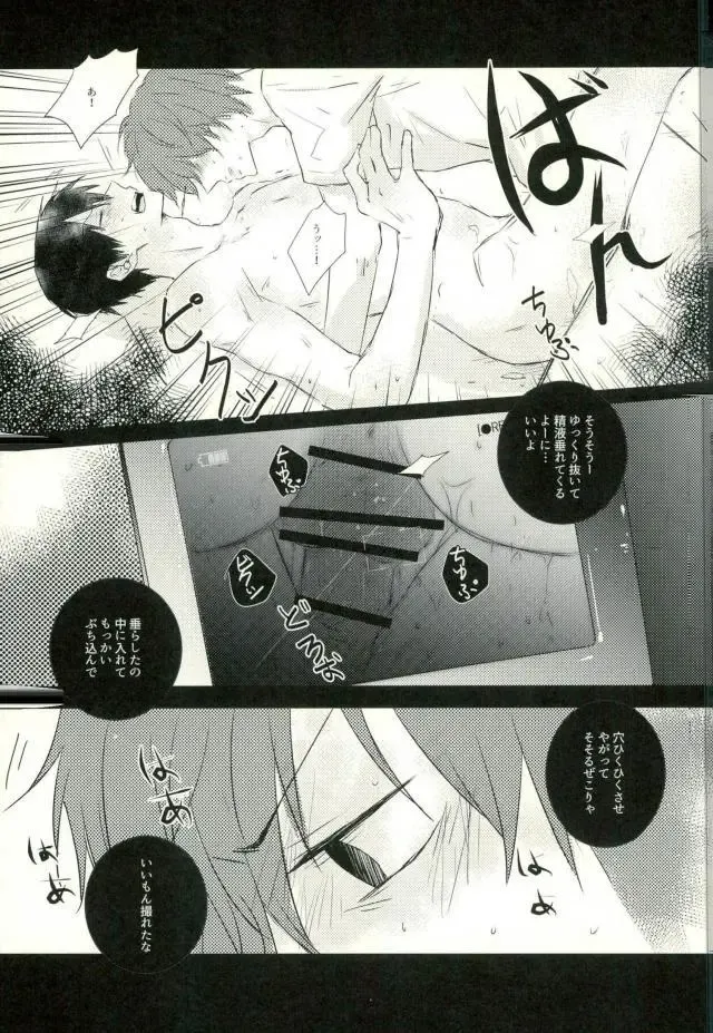 [9nam,povi,kingd] [●REC] (弱虫ペダル) Fhentai - Page 62
