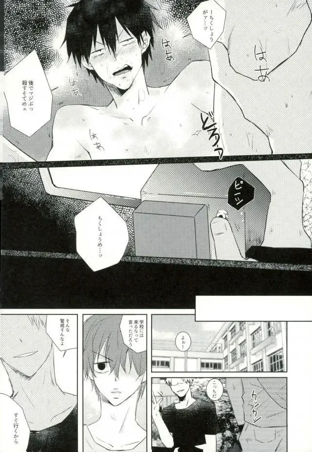 [9nam,povi,kingd] [●REC] (弱虫ペダル) Fhentai - Page 63