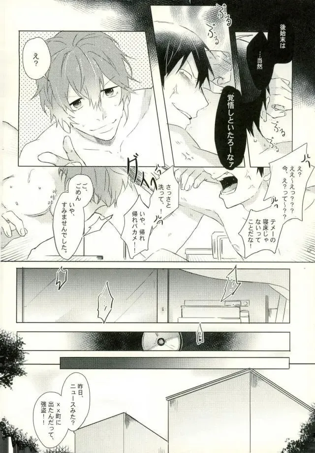 [9nam,povi,kingd] [●REC] (弱虫ペダル) Fhentai - Page 7