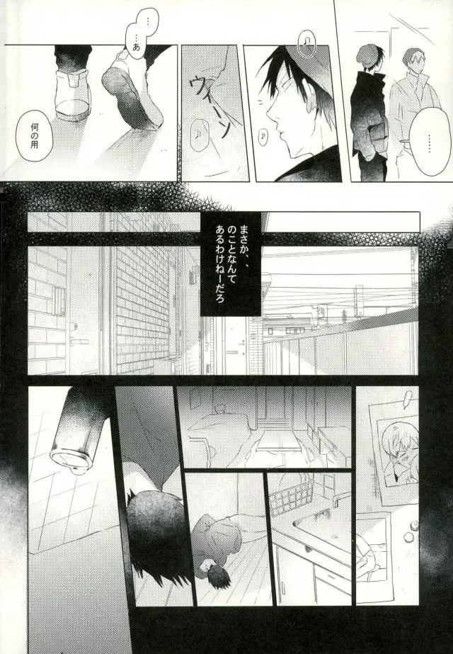 [9nam,povi,kingd] [●REC] (弱虫ペダル) Fhentai - Page 9