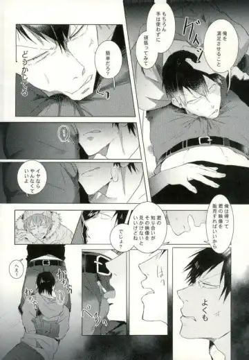[9nam,povi,kingd] [●REC] (弱虫ペダル) Fhentai - Page 15