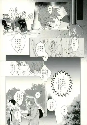 [9nam,povi,kingd] [●REC] (弱虫ペダル) Fhentai - Page 28