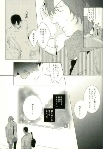 [9nam,povi,kingd] [●REC] (弱虫ペダル) Fhentai - Page 31