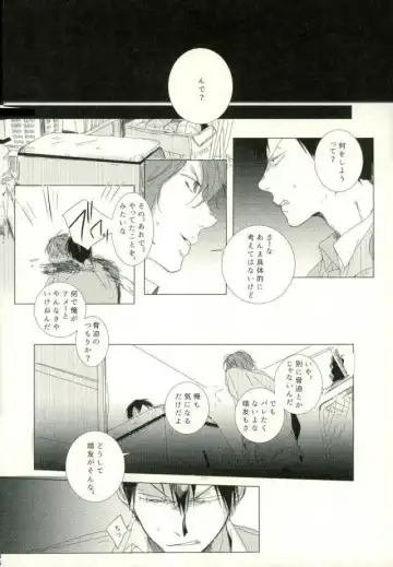 [9nam,povi,kingd] [●REC] (弱虫ペダル) Fhentai - Page 32
