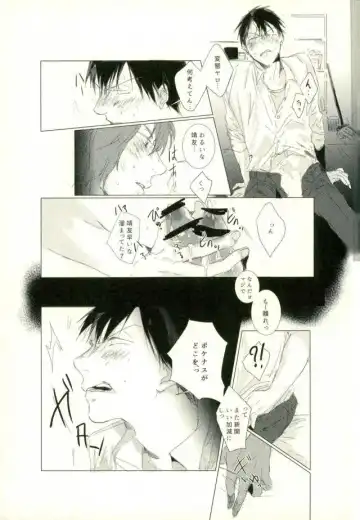 [9nam,povi,kingd] [●REC] (弱虫ペダル) Fhentai - Page 35