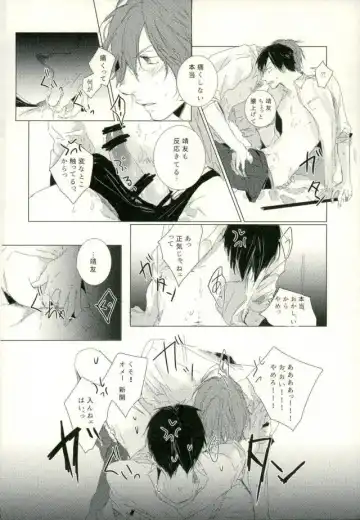 [9nam,povi,kingd] [●REC] (弱虫ペダル) Fhentai - Page 36