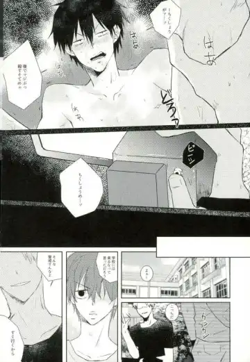 [9nam,povi,kingd] [●REC] (弱虫ペダル) Fhentai - Page 63