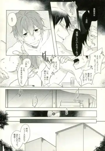 [9nam,povi,kingd] [●REC] (弱虫ペダル) Fhentai - Page 7