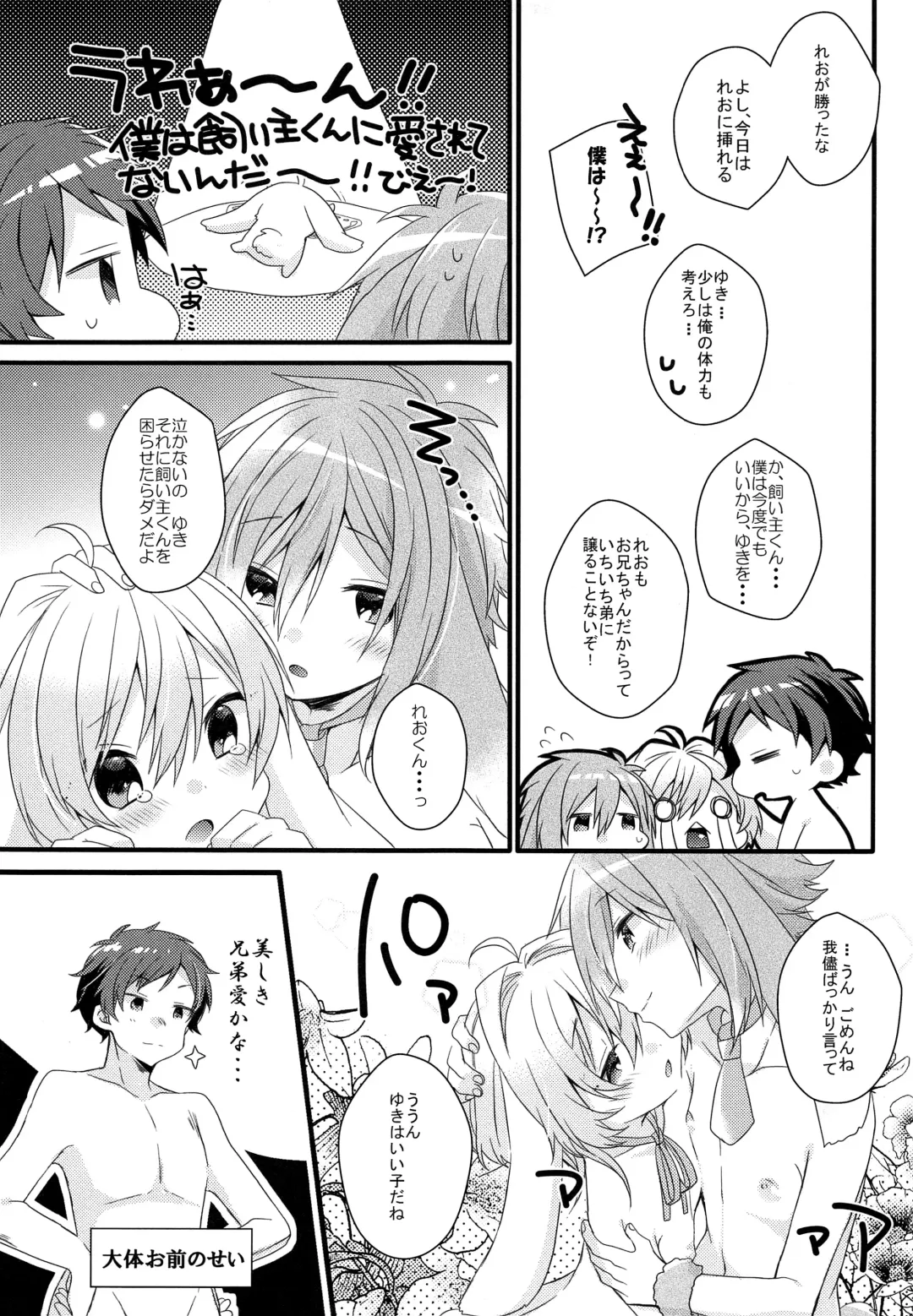 [Yoshino Sora] MOFUMOFU Fhentai - Page 12