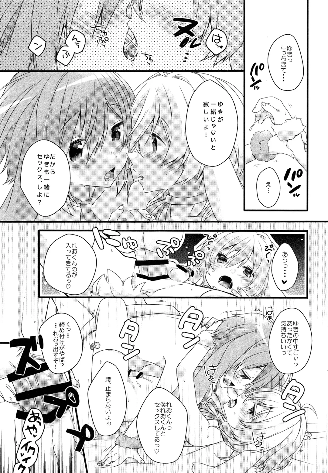 [Yoshino Sora] MOFUMOFU Fhentai - Page 14