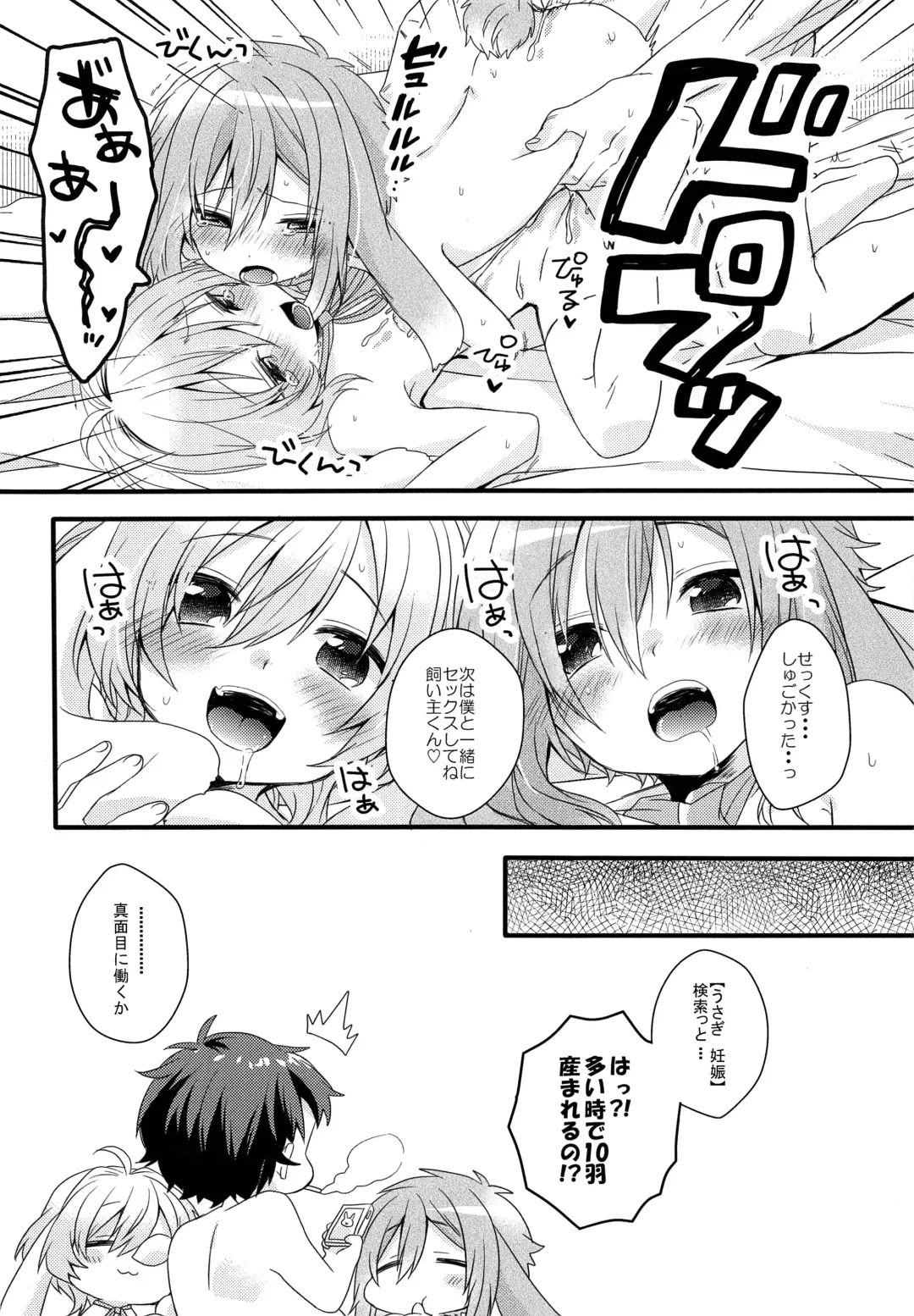 [Yoshino Sora] MOFUMOFU Fhentai - Page 15