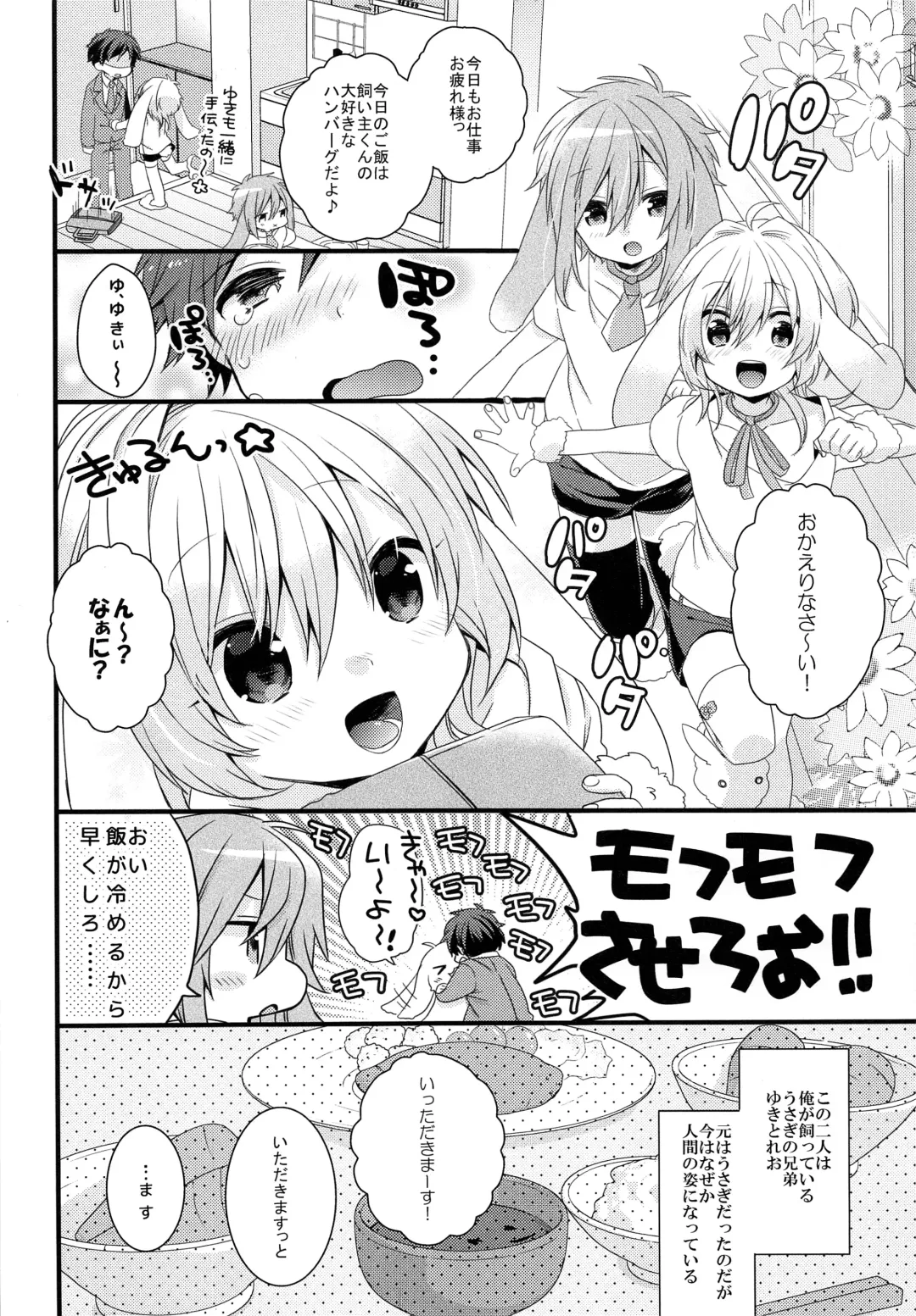 [Yoshino Sora] MOFUMOFU Fhentai - Page 5