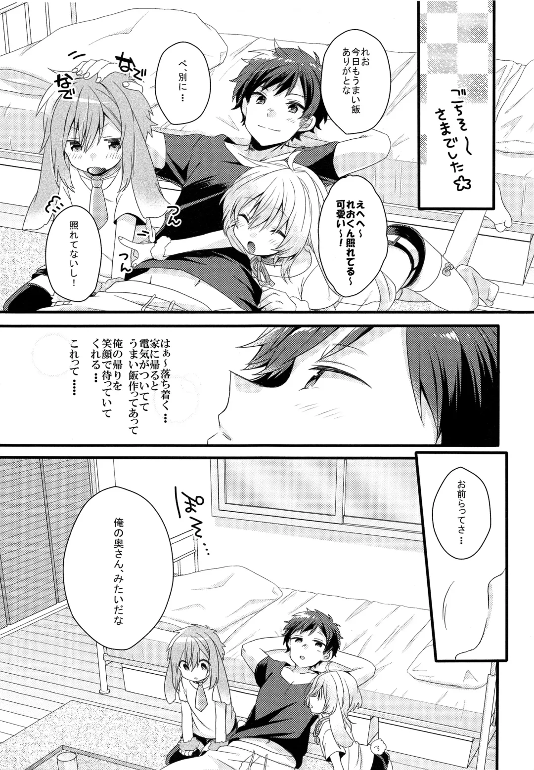 [Yoshino Sora] MOFUMOFU Fhentai - Page 6