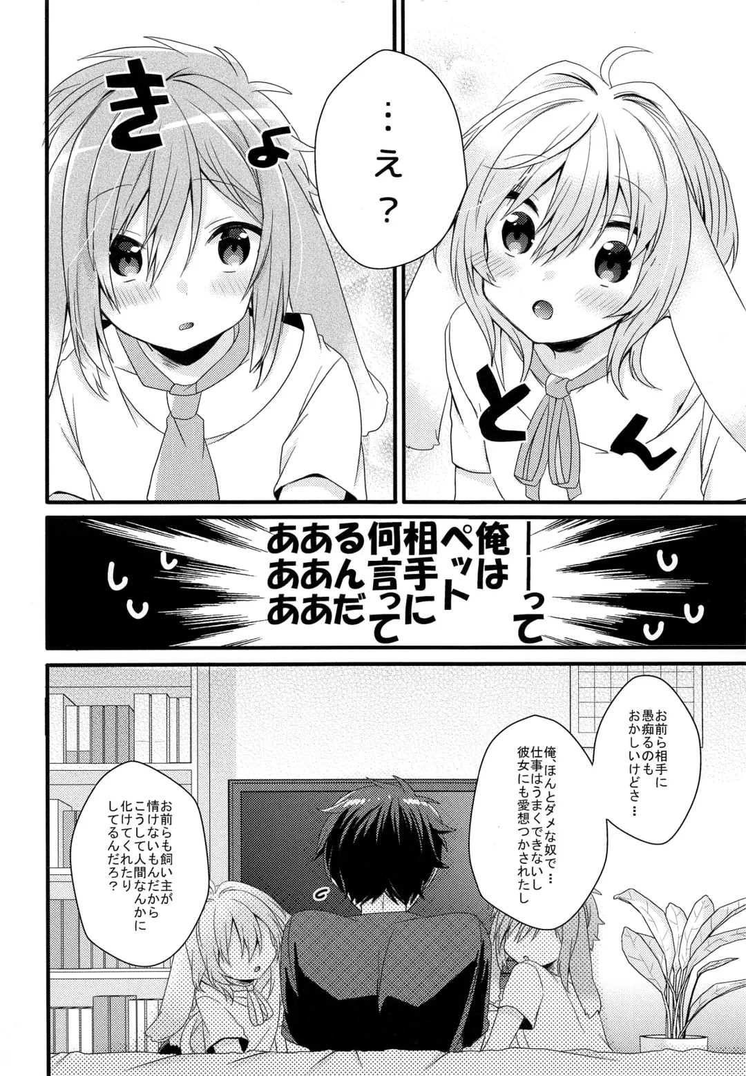 [Yoshino Sora] MOFUMOFU Fhentai - Page 7