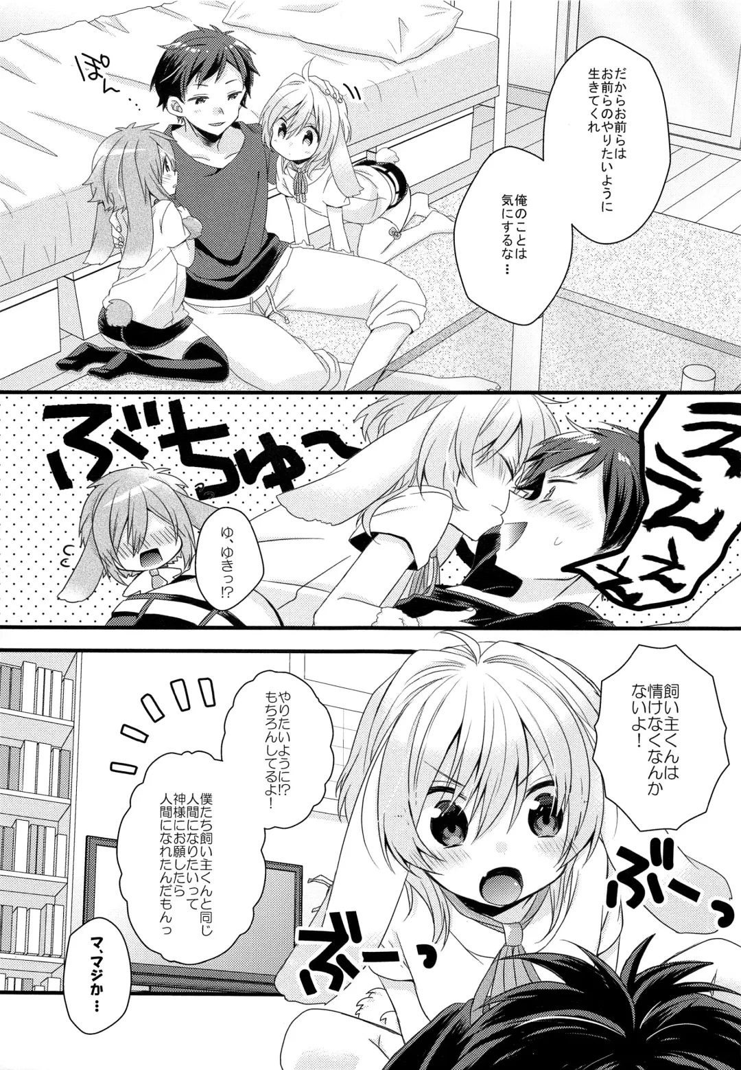 [Yoshino Sora] MOFUMOFU Fhentai - Page 8
