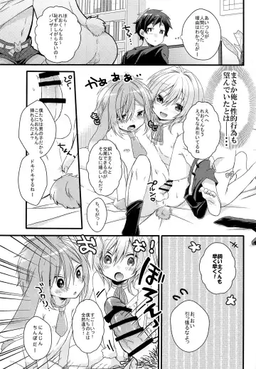 [Yoshino Sora] MOFUMOFU Fhentai - Page 10