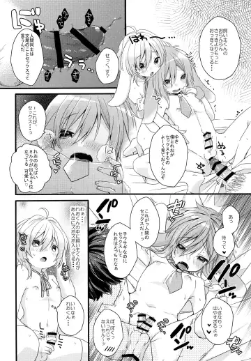 [Yoshino Sora] MOFUMOFU Fhentai - Page 13