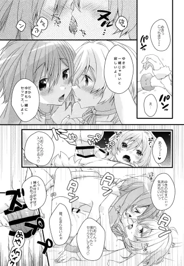 [Yoshino Sora] MOFUMOFU Fhentai - Page 14