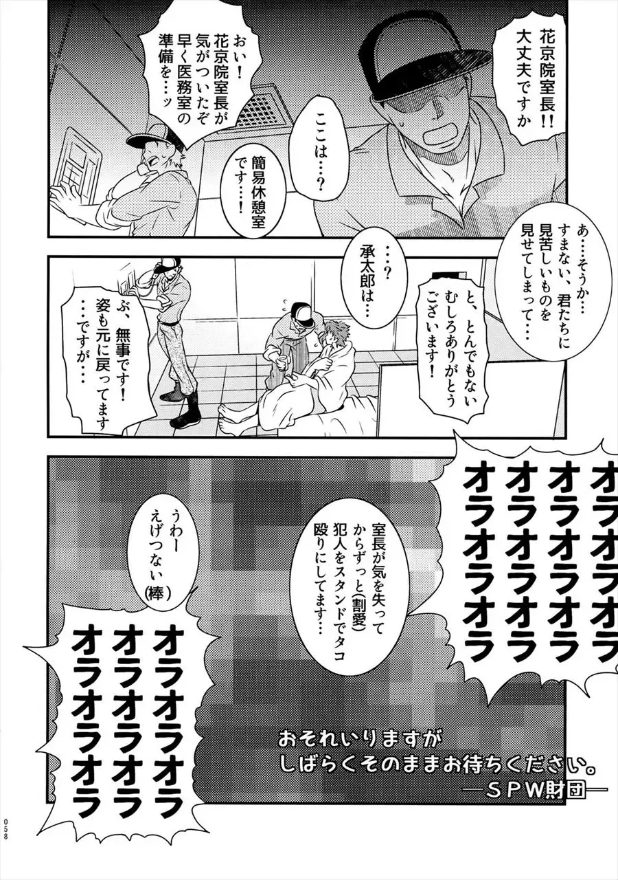 [Hibakichi] Aisai Shokushu Fhentai - Page 19