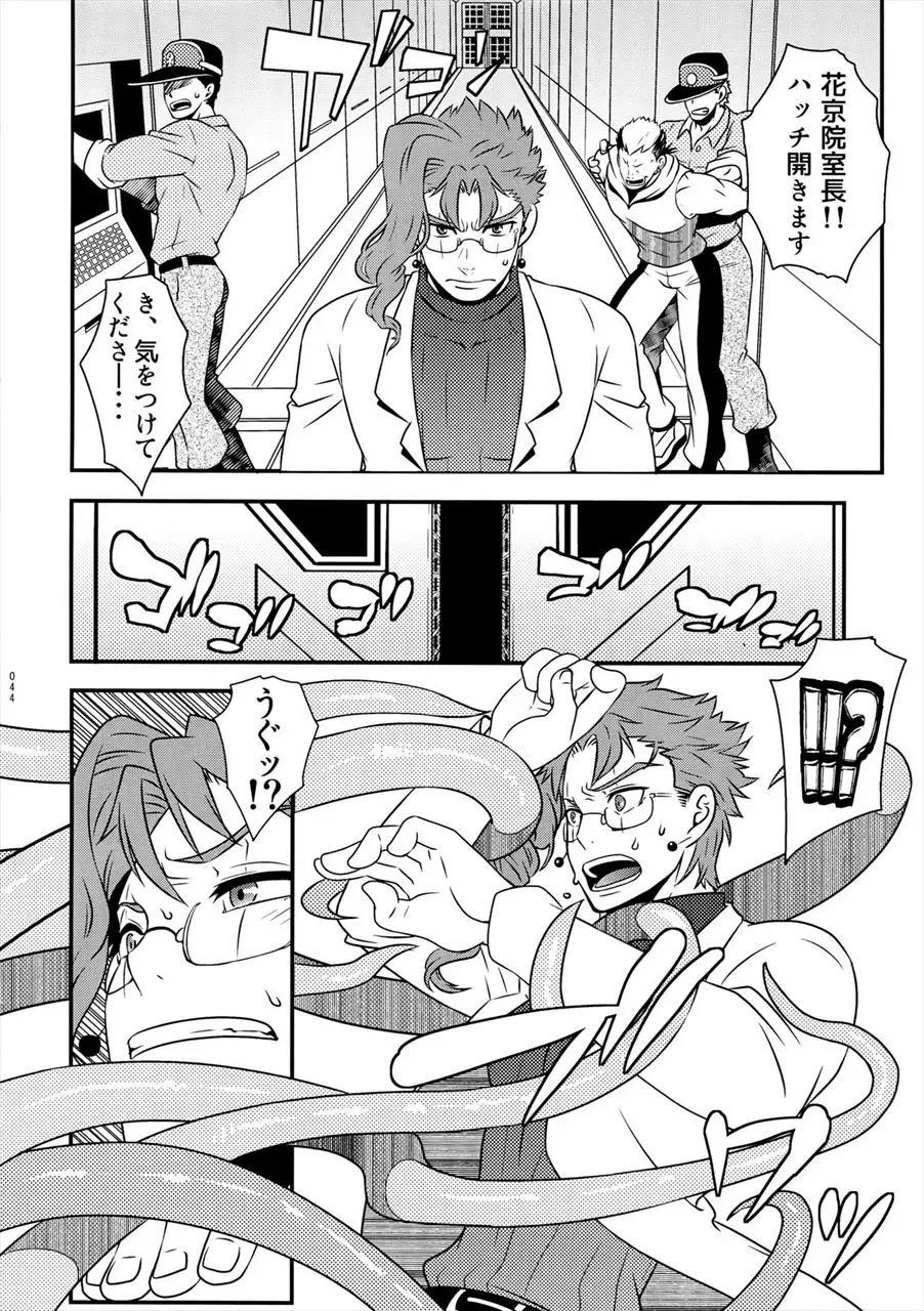[Hibakichi] Aisai Shokushu Fhentai - Page 5