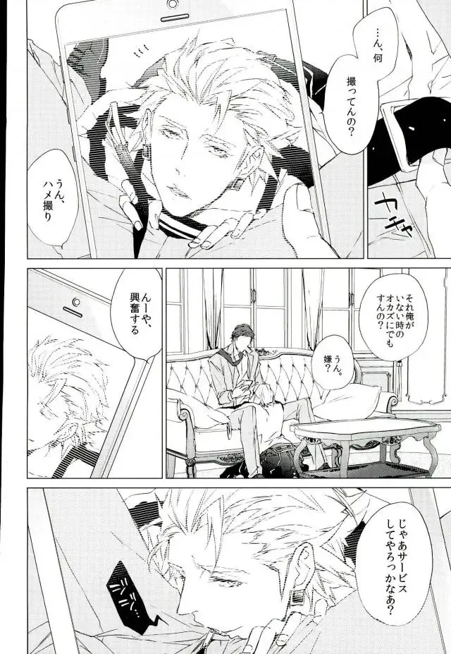 [Meco] フォトジェニック Fhentai - Page 13