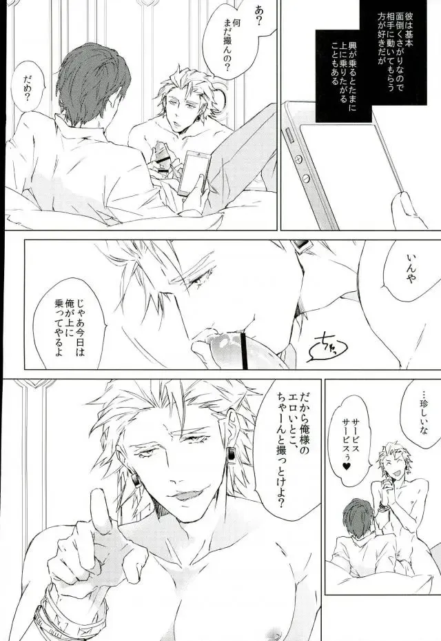 [Meco] フォトジェニック Fhentai - Page 17