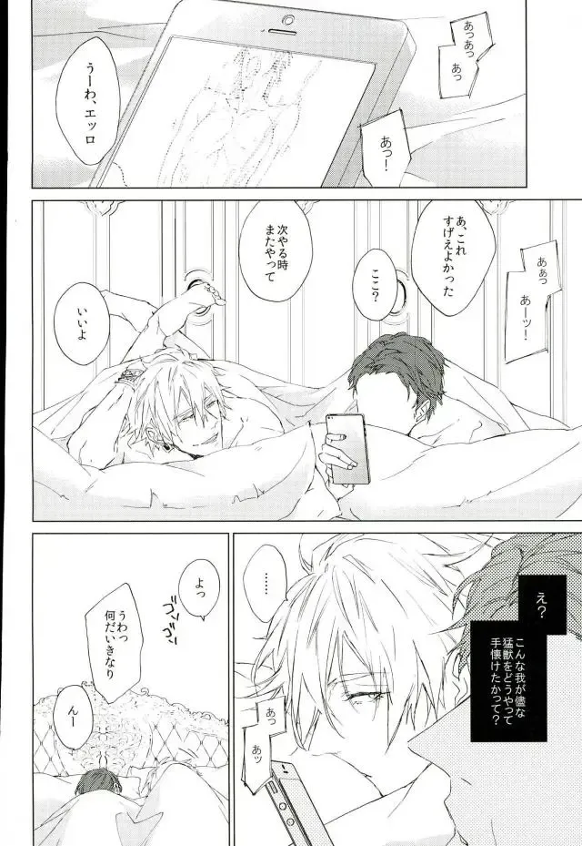 [Meco] フォトジェニック Fhentai - Page 23