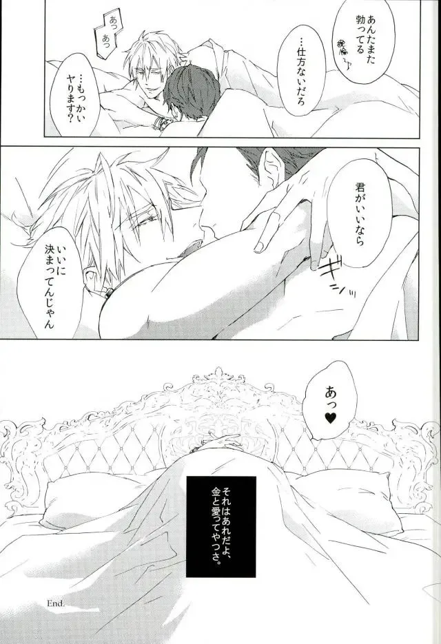 [Meco] フォトジェニック Fhentai - Page 24