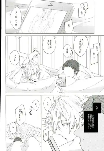 [Meco] フォトジェニック Fhentai - Page 23