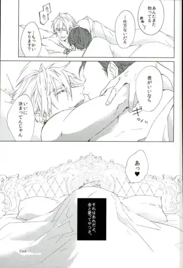 [Meco] フォトジェニック Fhentai - Page 24