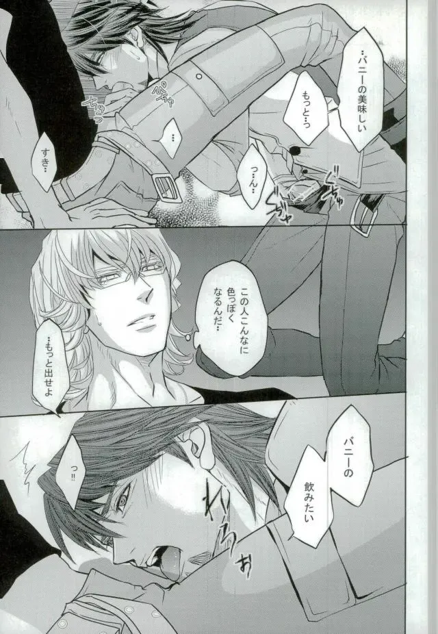 [Atsuyu - Inuyashiki] 濡れ堕ちる虎~潮吹き雌堕ち合同誌~ Fhentai - Page 14