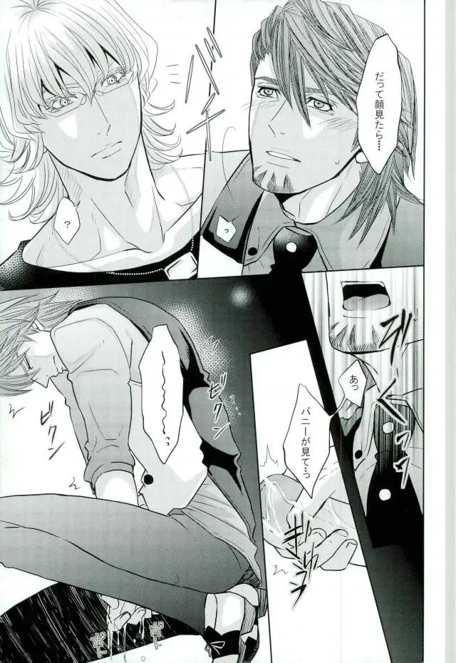 [Atsuyu - Inuyashiki] 濡れ堕ちる虎~潮吹き雌堕ち合同誌~ Fhentai - Page 16