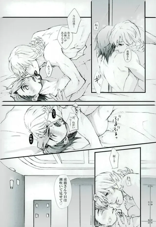 [Atsuyu - Inuyashiki] 濡れ堕ちる虎~潮吹き雌堕ち合同誌~ Fhentai - Page 39