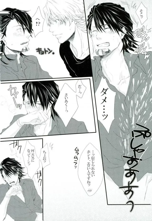 [Atsuyu - Inuyashiki] 濡れ堕ちる虎~潮吹き雌堕ち合同誌~ Fhentai - Page 45