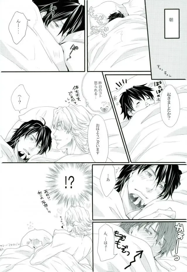 [Atsuyu - Inuyashiki] 濡れ堕ちる虎~潮吹き雌堕ち合同誌~ Fhentai - Page 47