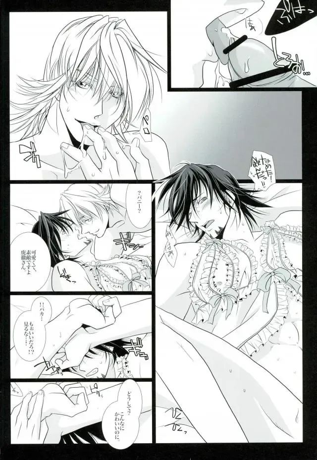 [Atsuyu - Inuyashiki] 濡れ堕ちる虎~潮吹き雌堕ち合同誌~ Fhentai - Page 7