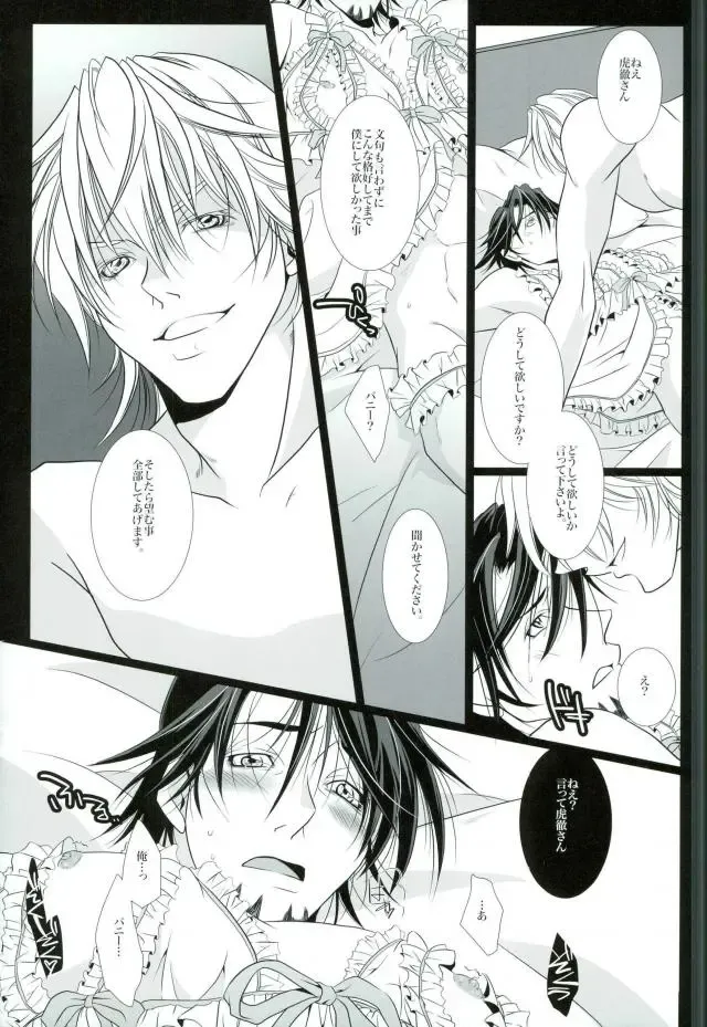 [Atsuyu - Inuyashiki] 濡れ堕ちる虎~潮吹き雌堕ち合同誌~ Fhentai - Page 8