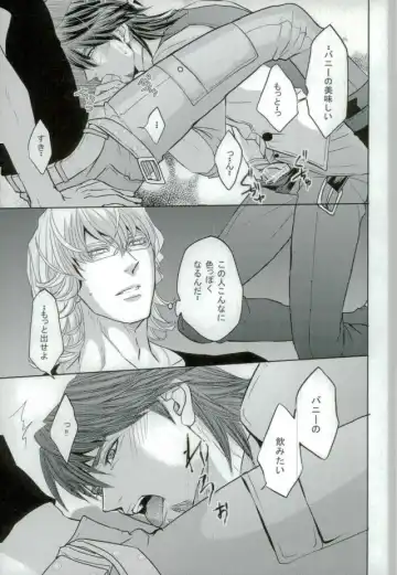 [Atsuyu - Inuyashiki] 濡れ堕ちる虎~潮吹き雌堕ち合同誌~ Fhentai - Page 14