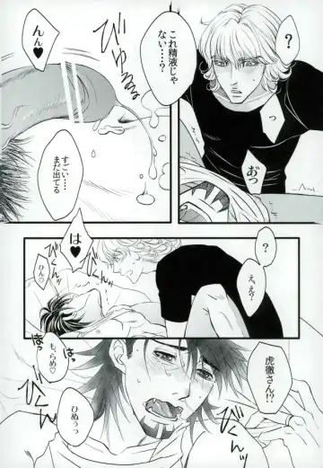 [Atsuyu - Inuyashiki] 濡れ堕ちる虎~潮吹き雌堕ち合同誌~ Fhentai - Page 29
