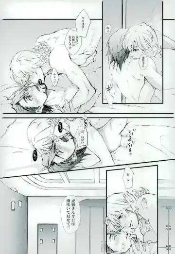 [Atsuyu - Inuyashiki] 濡れ堕ちる虎~潮吹き雌堕ち合同誌~ Fhentai - Page 39