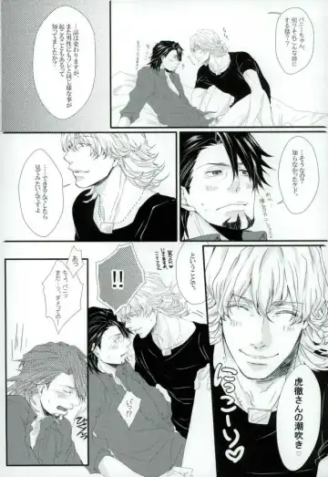 [Atsuyu - Inuyashiki] 濡れ堕ちる虎~潮吹き雌堕ち合同誌~ Fhentai - Page 43