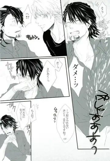 [Atsuyu - Inuyashiki] 濡れ堕ちる虎~潮吹き雌堕ち合同誌~ Fhentai - Page 45