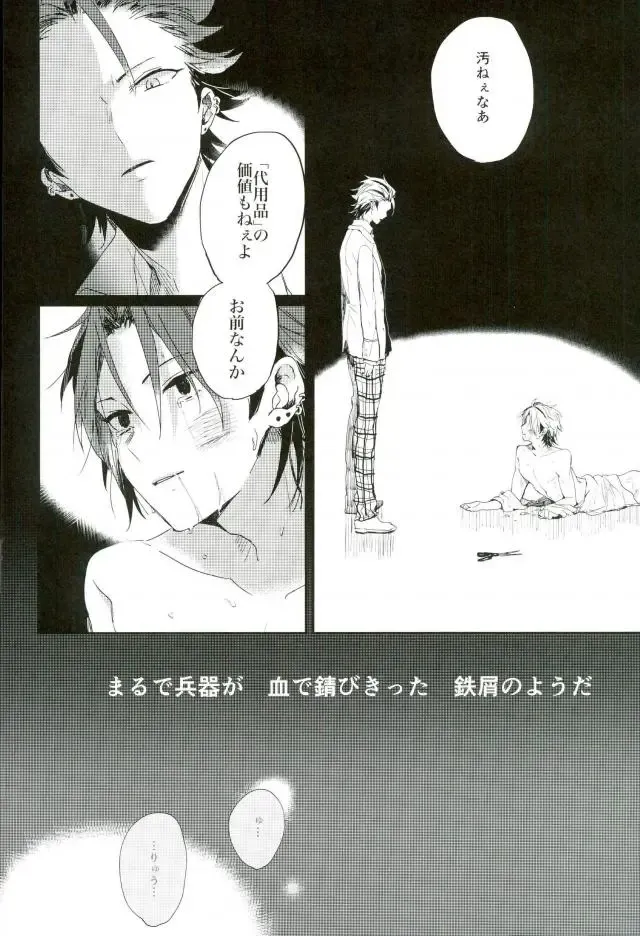 Soshite, Kimi no Aka ni Sode o Tousu Fhentai - Page 13