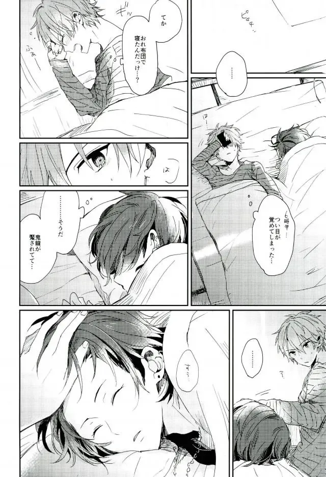 Soshite, Kimi no Aka ni Sode o Tousu Fhentai - Page 19