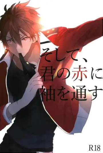 Read Soshite, Kimi no Aka ni Sode o Tousu - Fhentai