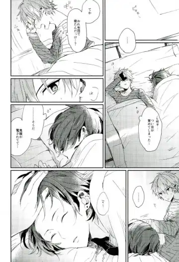 Soshite, Kimi no Aka ni Sode o Tousu Fhentai - Page 19